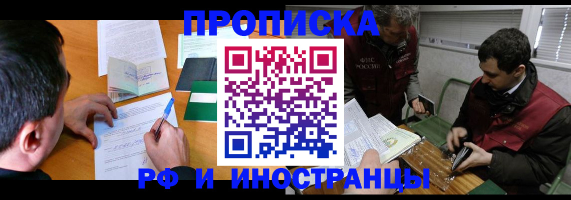 прописка поиск в Барыше