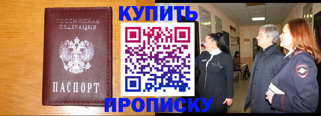 временная регистрация для школы в Барыше