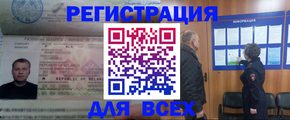 где прописаться в Барыше
